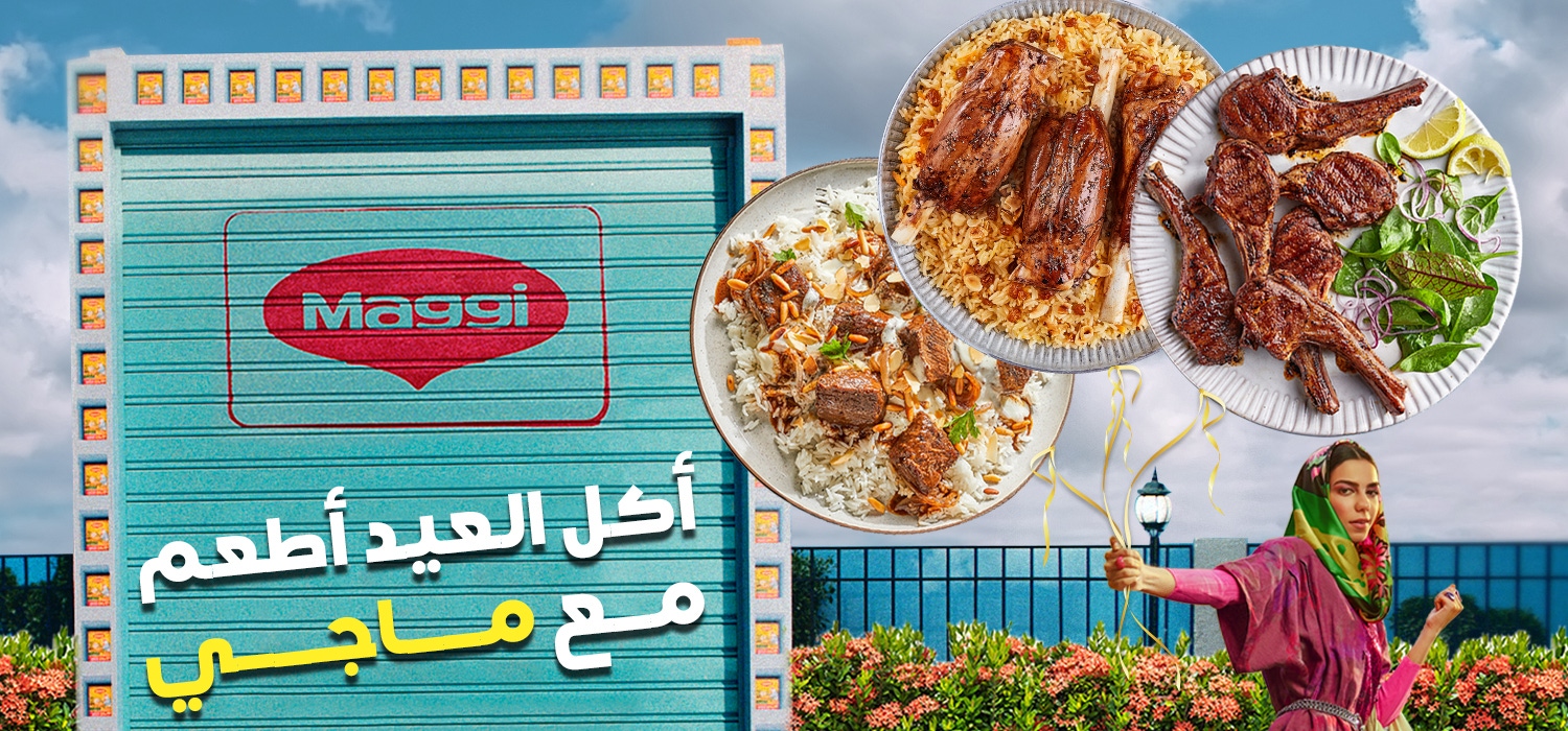 ‏‏‎ ‎This Eid, Taste The Difference With Maggi