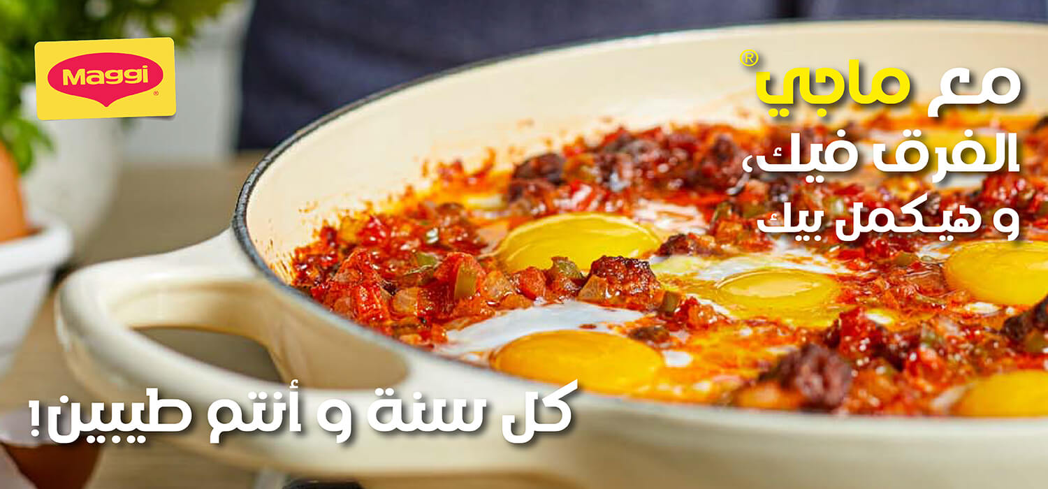 مع ماجي الفرق فيك وراح يكمل بيك عيدكم مبارك