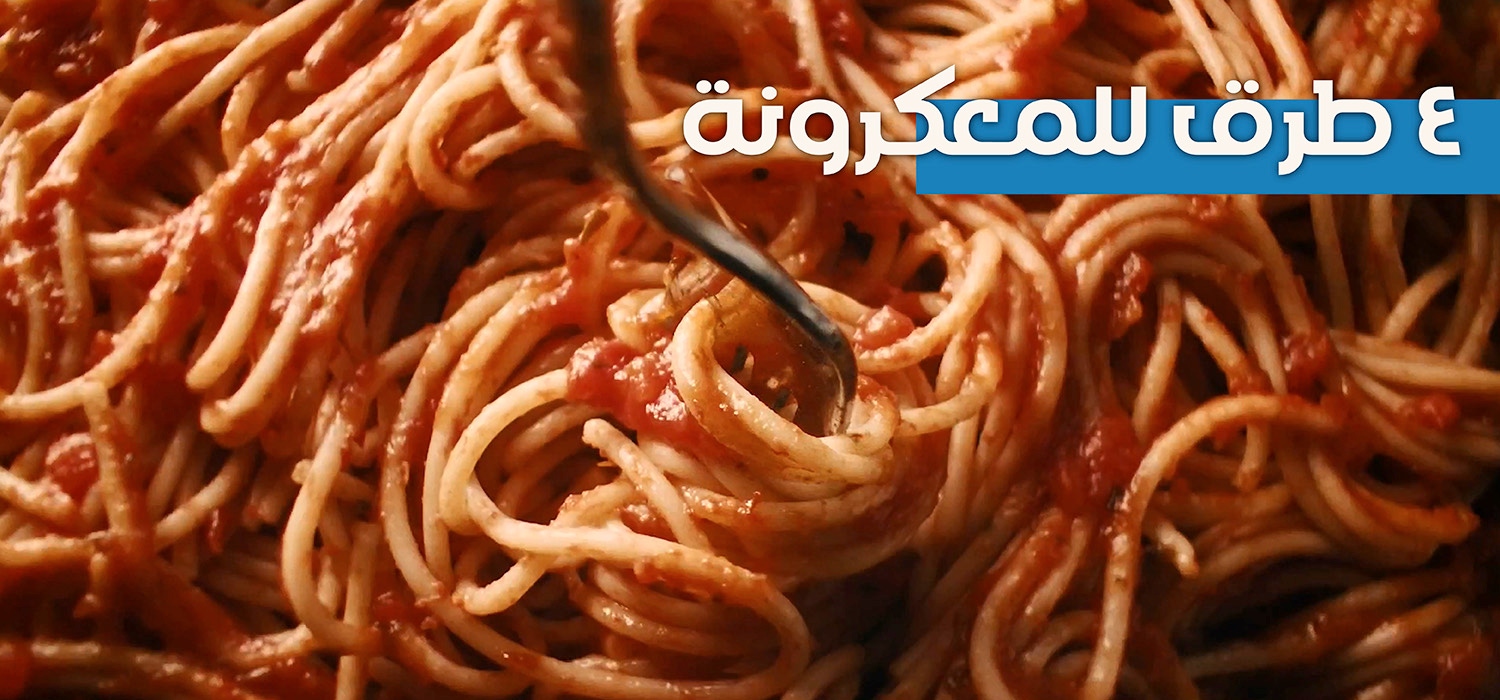 eg - 4 way pasta-ar