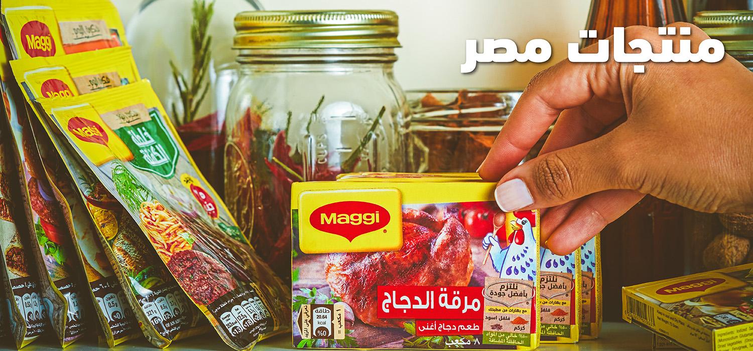 Maggi Egypt Main Banner Desktop