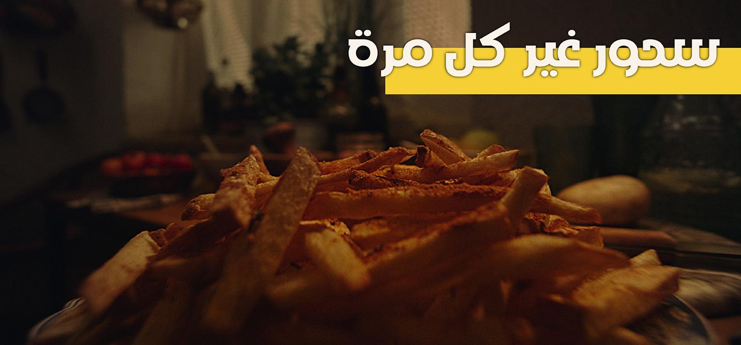 Maggi Ramadan