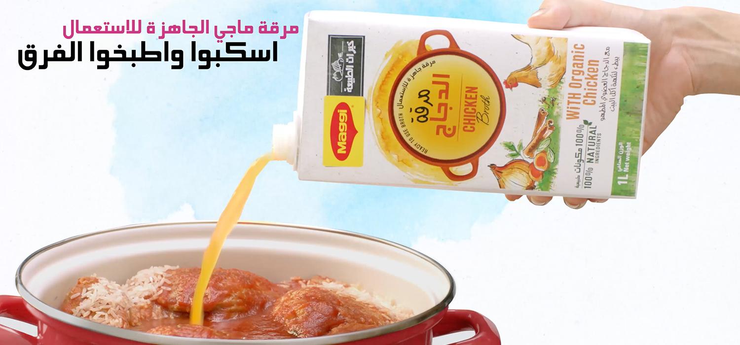 Liquid Broth - Pour and cook