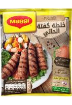 خلطة الكفتة