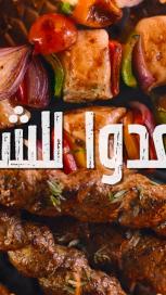 https://www.maggiarabia.com/sites/default/files/styles/search_result_153_272/public/4%20tips%20to%20master%20indoor%20grilling%20during%20summer%20season-AR.jpg?itok=PN_eQhuP