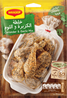 https://www.maggiarabia.com/sites/default/files/styles/search_result_315_315/public/2023-11/Coriander%20and%20Garlic%20Mix%20%281%29_1.png?itok=eXtDVE8O