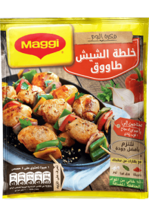 https://www.maggiarabia.com/sites/default/files/styles/search_result_315_315/public/ezgif.com-webp-to-png%20%281%29_3.png?itok=wFGtHs_v