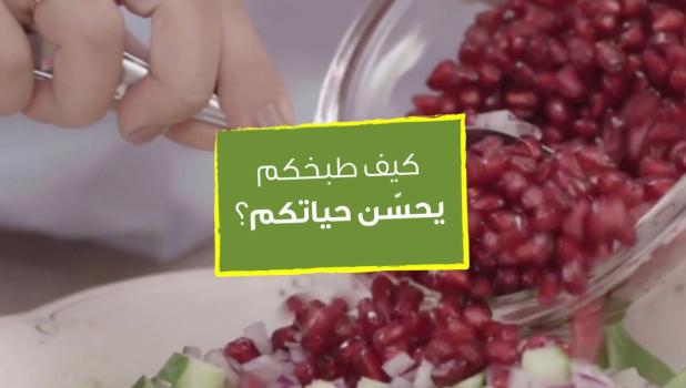 الأكل والصحة