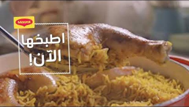 مندي الدجاج