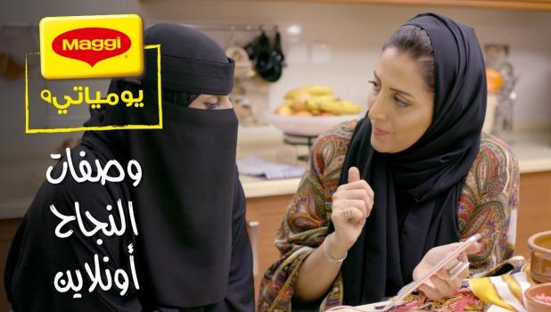 الأكل والأعمال